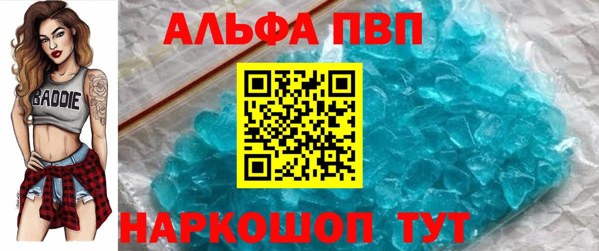 Alpha-PVP крисы CK Карасук