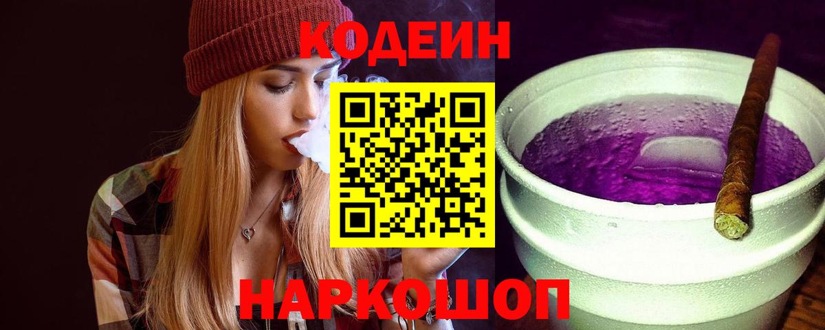 Карасук  Кодеин напиток Lean (лин)  Кодеиновый сироп Lean напиток Lean (лин)  Вход с VPN 
