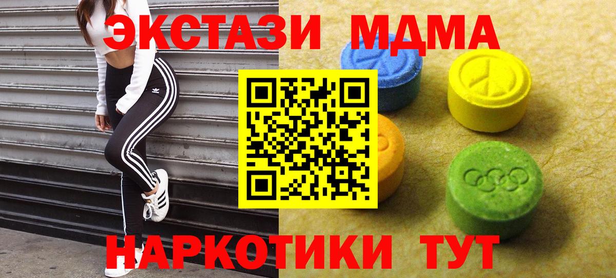 ЭКСТАЗИ XTC  сайты даркнета наркотические препараты  Карасук  ЭКСТАЗИ 99%  Вход с VPN 