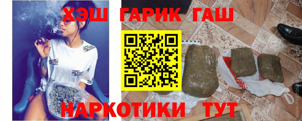 ГАШИШ Premium Карасук