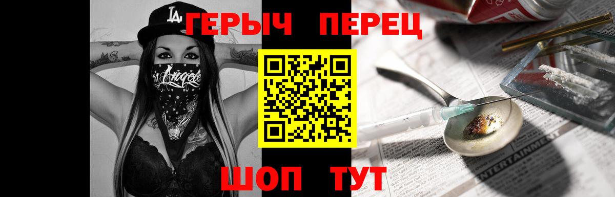 ГЕРОИН хмурый  Вход с VPN  Карасук 