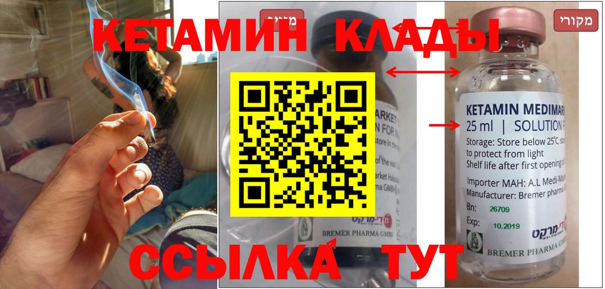 Карасук  Кетамин ketamine  Кетамин ketamine  Вход с VPN 