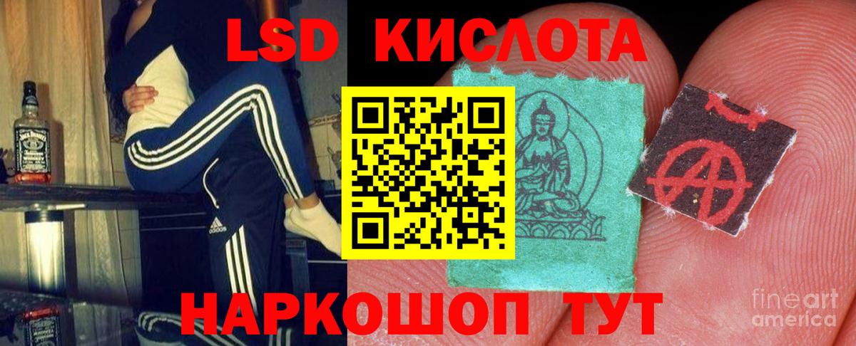 Лсд 25 экстази кислота Карасук