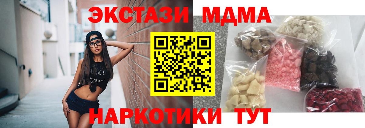МДМА VHQ  Вход с VPN  Карасук  МДМА  MDMA молли 
