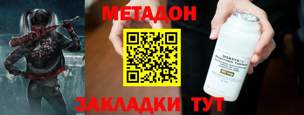 МЕТАДОН VHQ  Вход с VPN  Метадон мёд  Карасук 