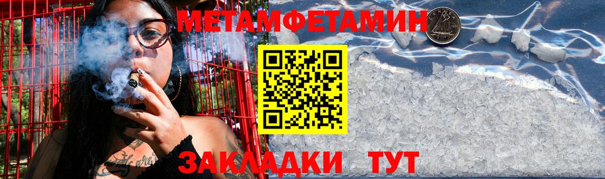 Первитин Methamphetamine Карасук